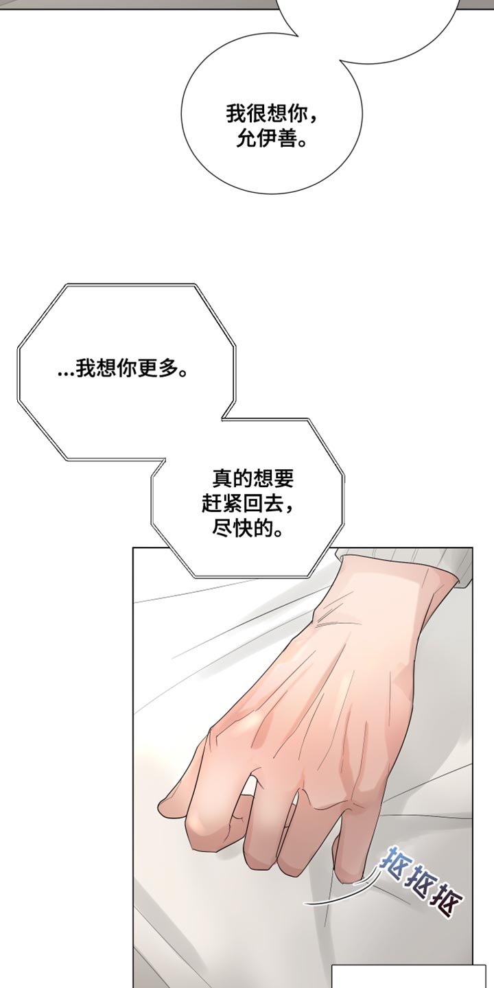第78章：【第三季】解释15