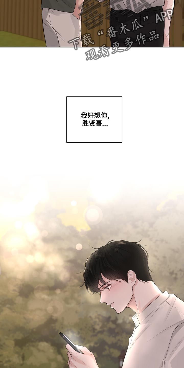 第64章：【第二季】你以后都会知道的26