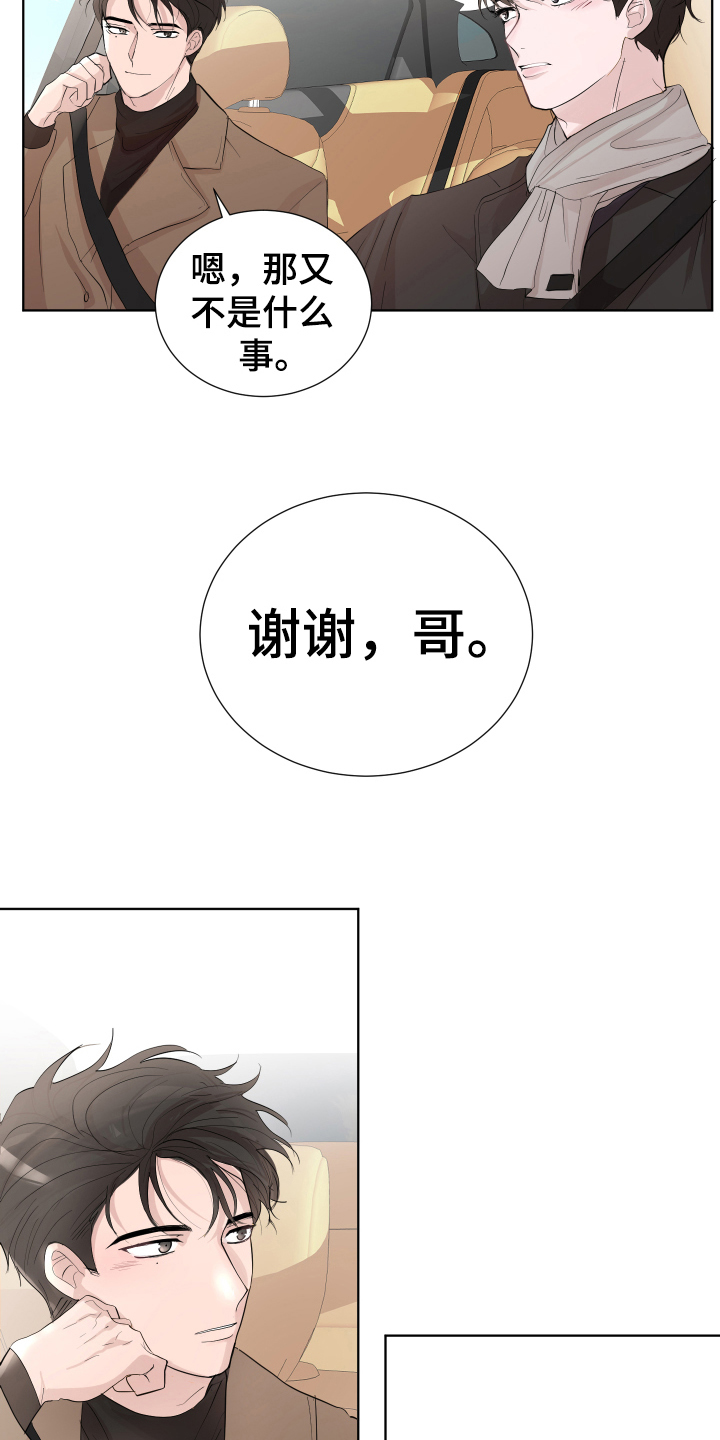 第18章：打闹1