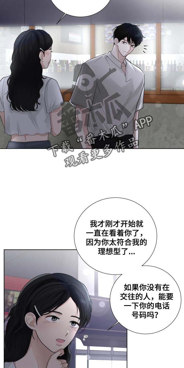 第65章：【第二季】有点想看看你了11