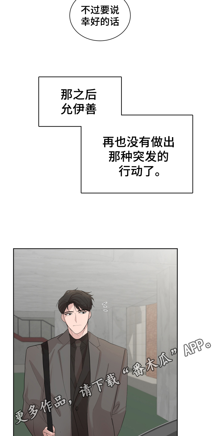 第19章：嫉妒18