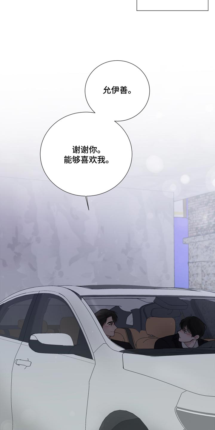 第54章：喜欢的理由22
