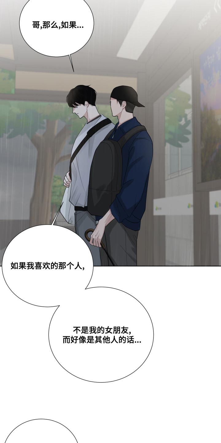 第64章：【第二季】你以后都会知道的13