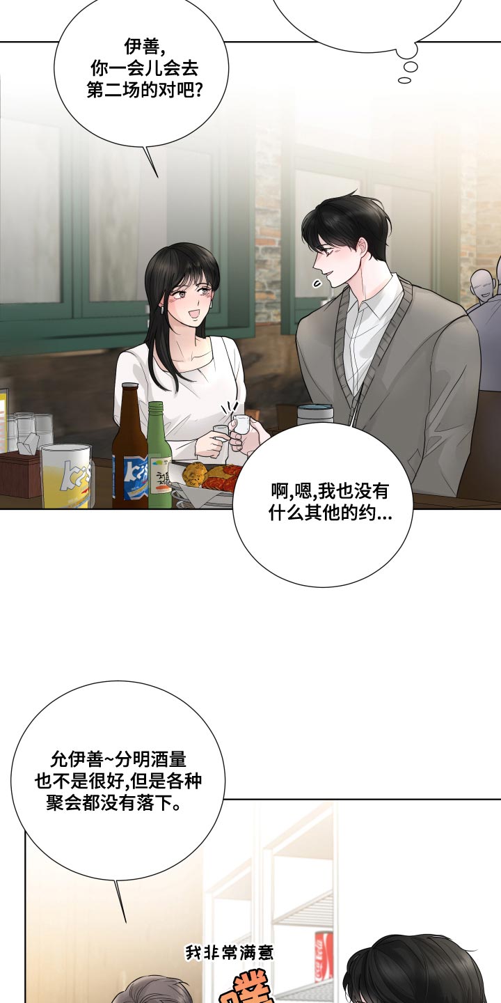 第58章：【第二季】心灵的港湾17