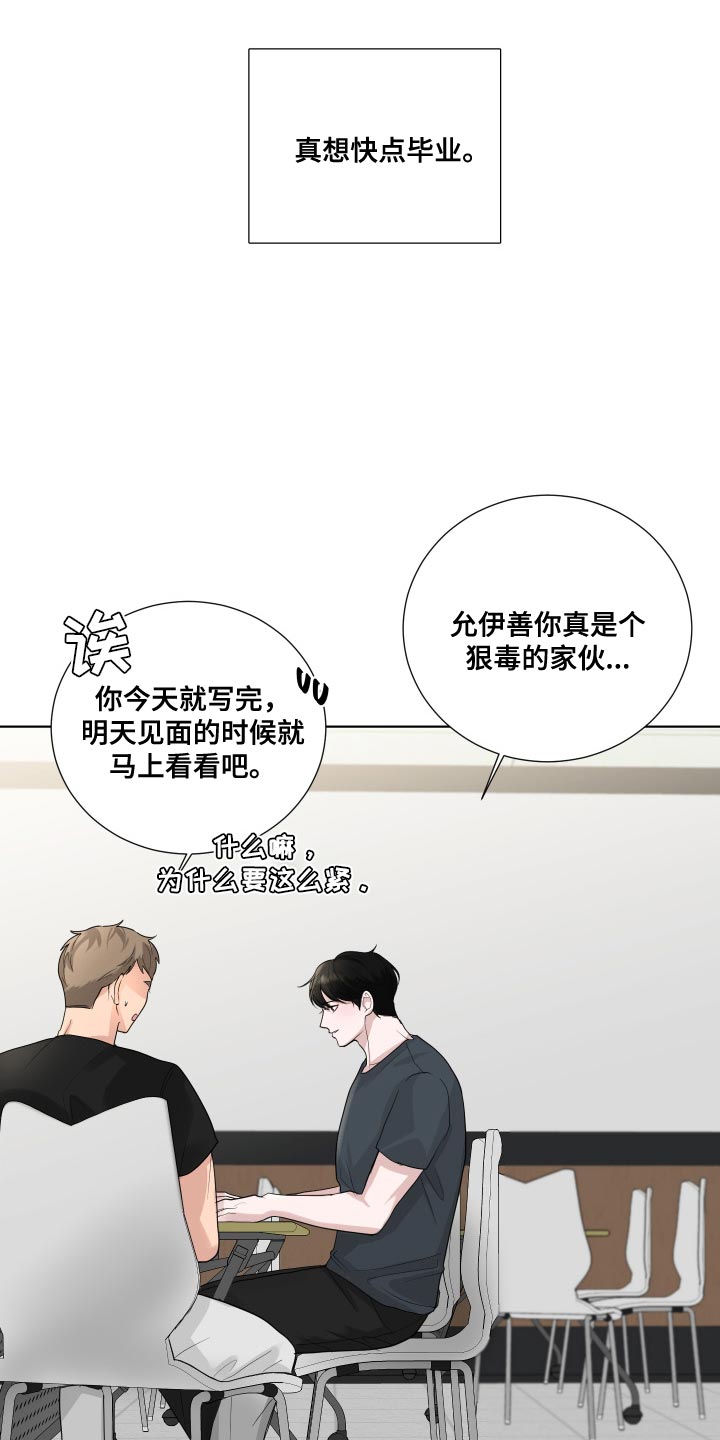 第71章：【第二季】我现在该怎么办15