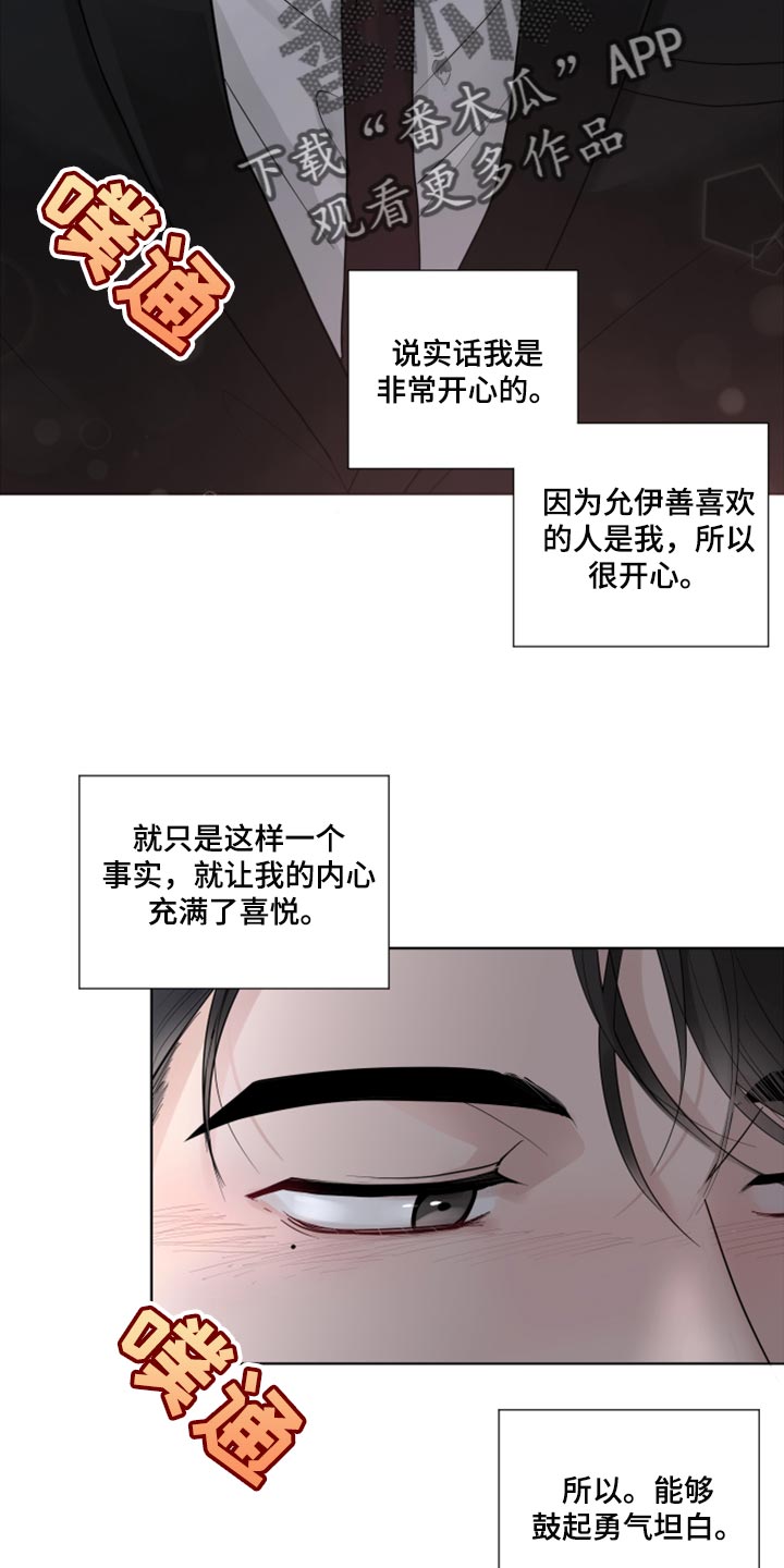 第54章：喜欢的理由21