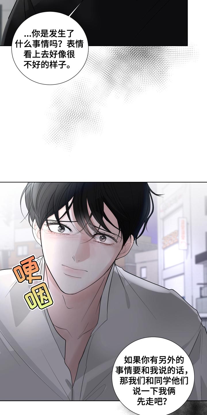 第66章：【第二季】有了喜欢的人13