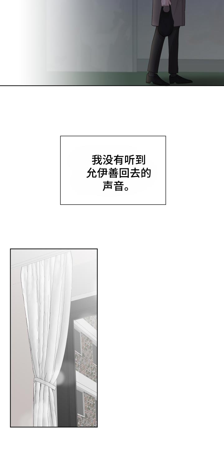 第31章：收住自己的心意19