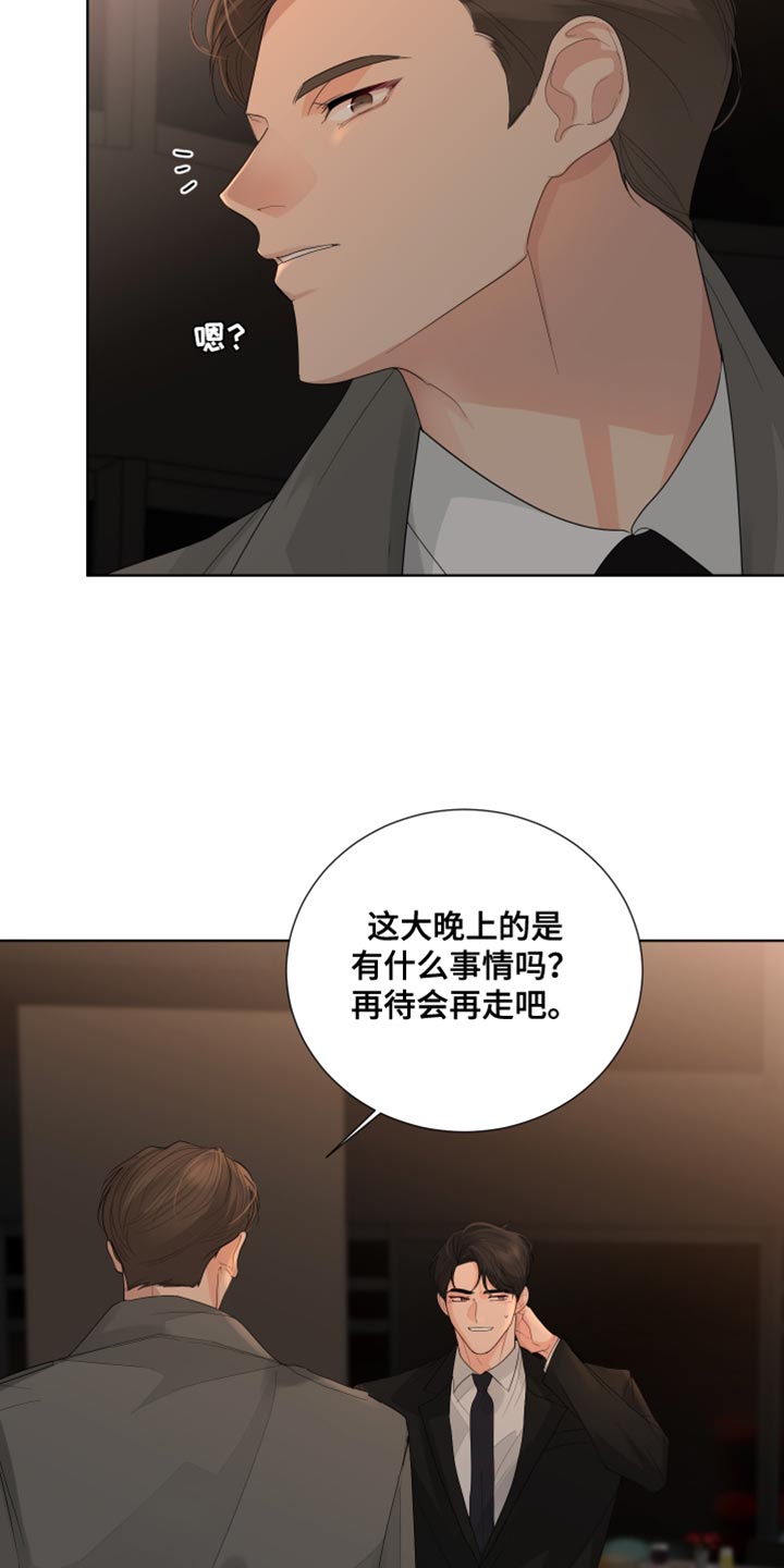 第83章：【第三季】下次再见21
