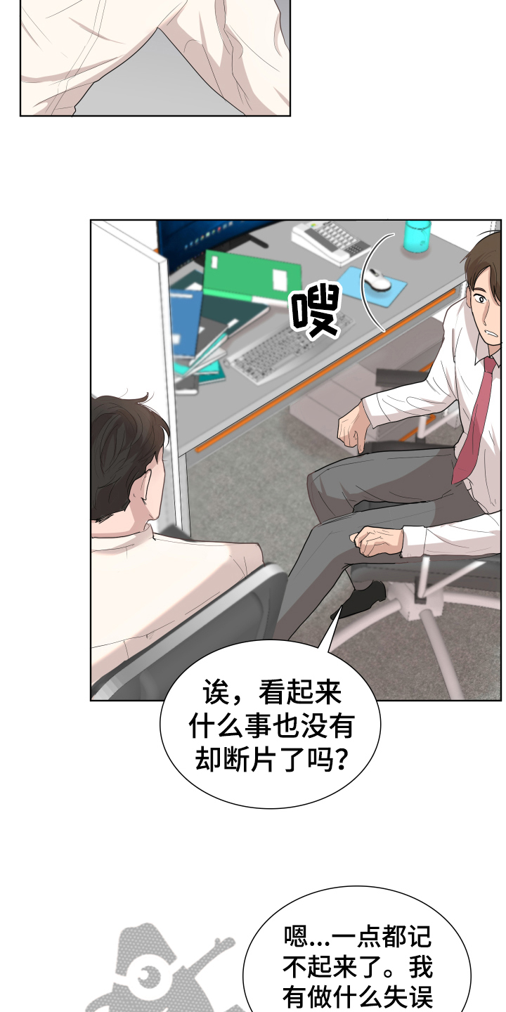 第4章：传闻3