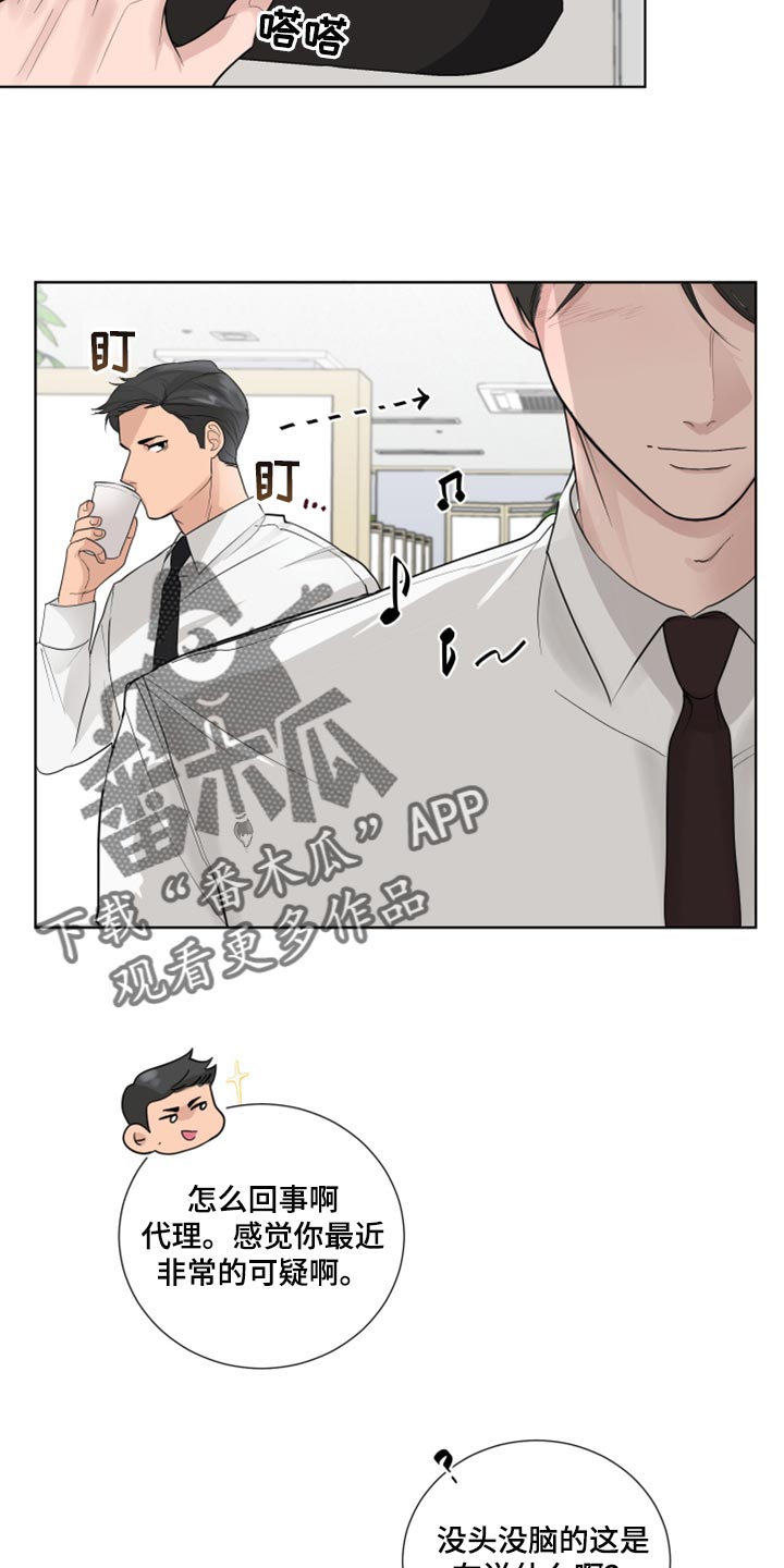 第52章：可疑14