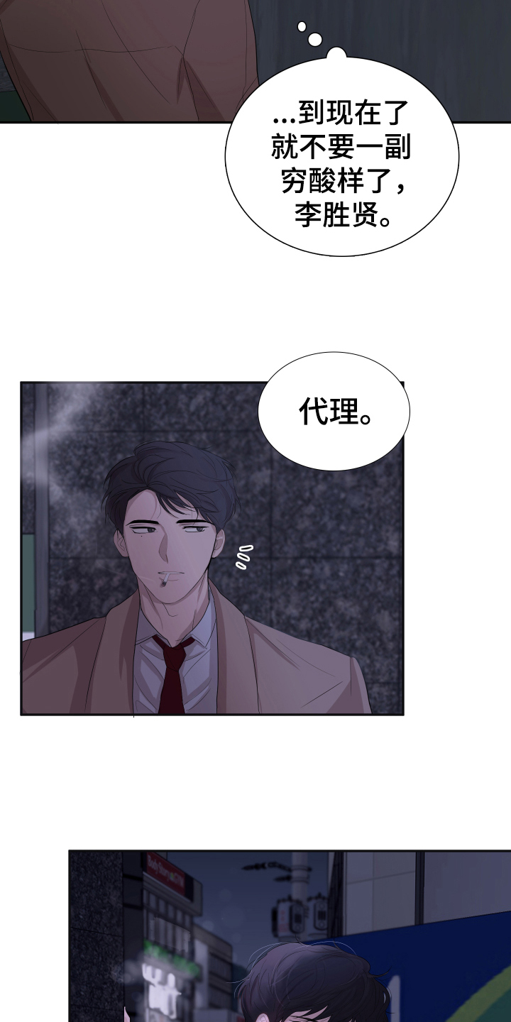 第2章：躲避11