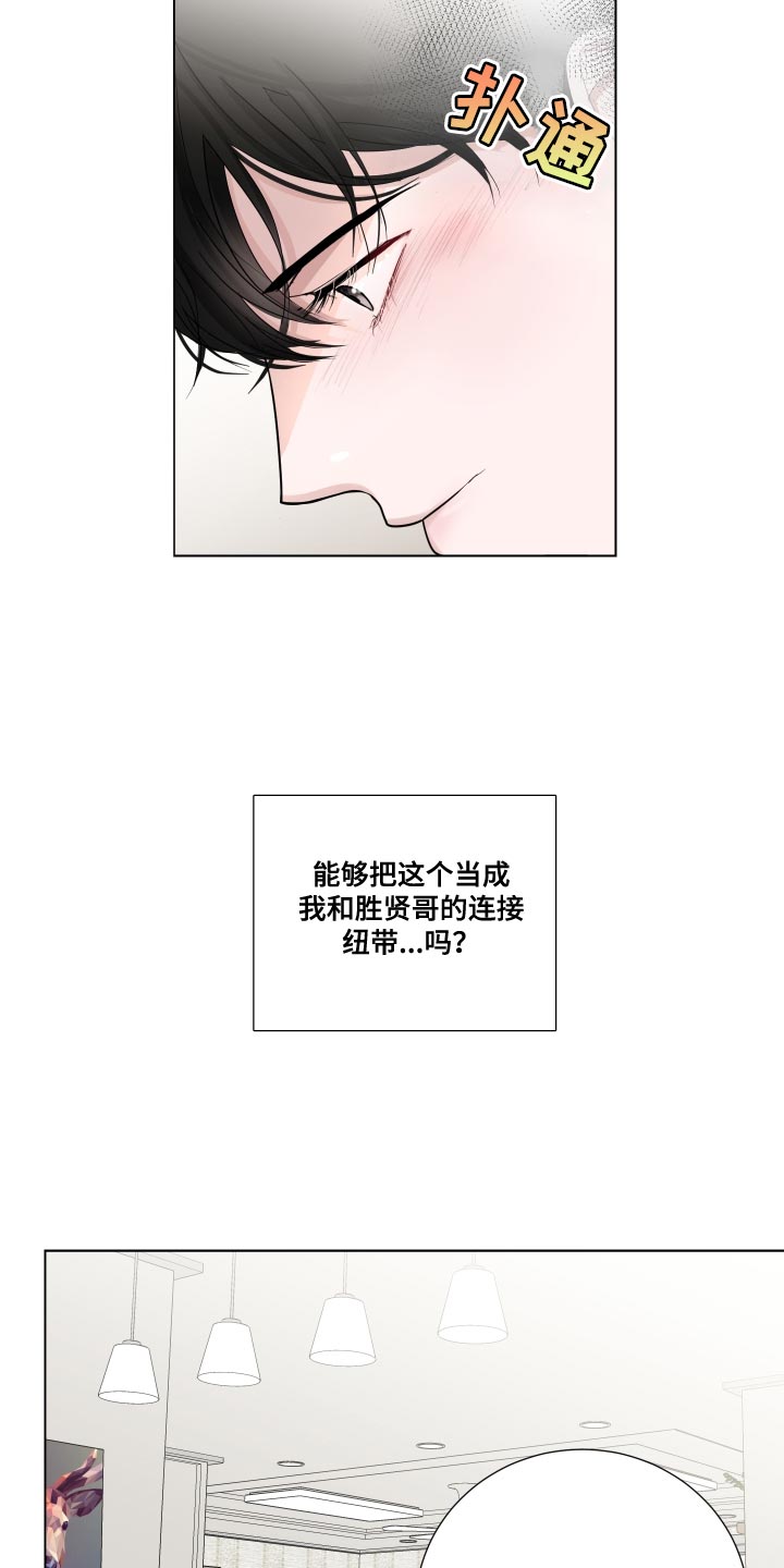 第70章：【第二季】不安的心情22