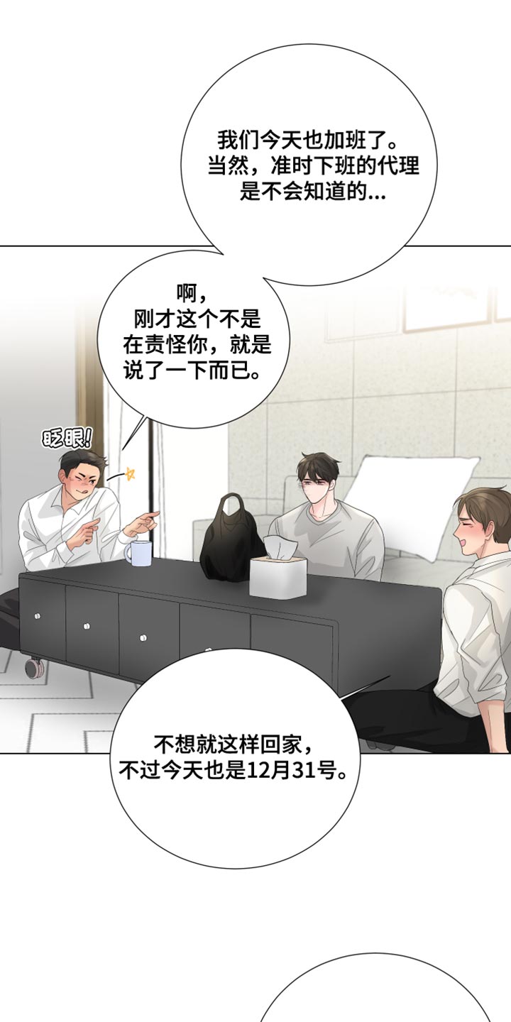 第77章：【第三季】新年27
