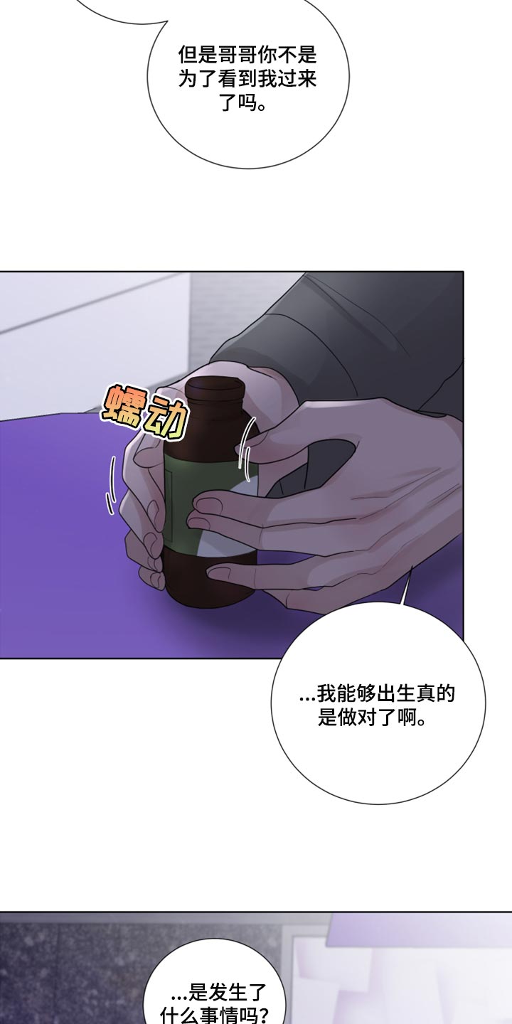 第42章：避开8