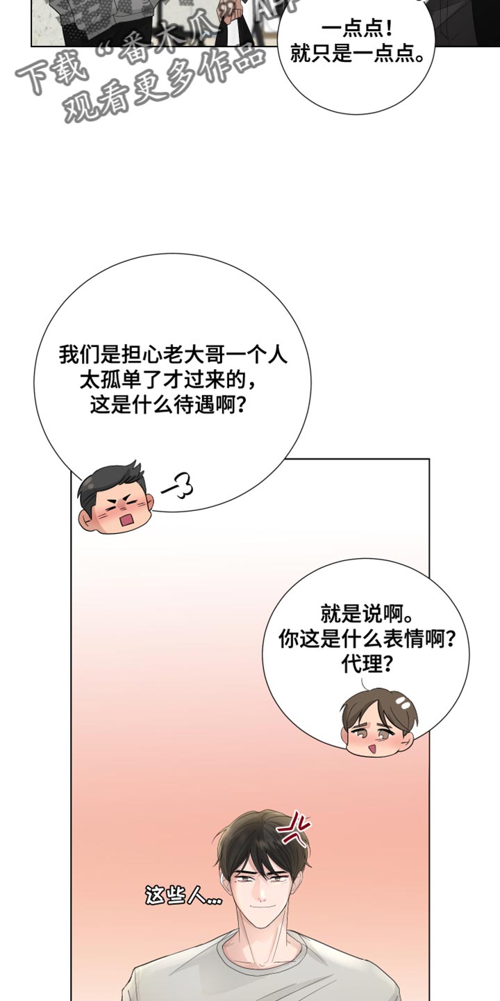 第77章：【第三季】新年25