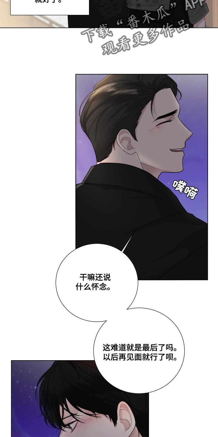 第70章：【第二季】不安的心情8