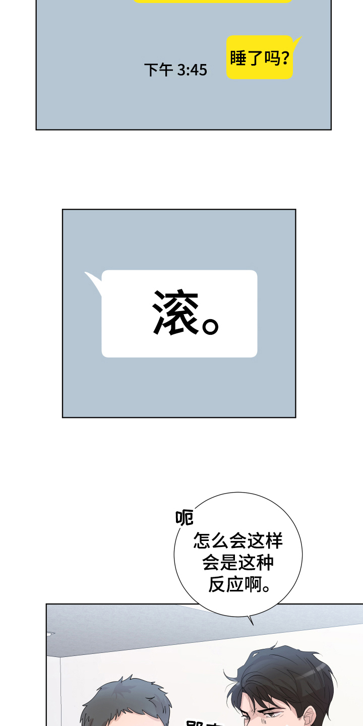 第18章：打闹11