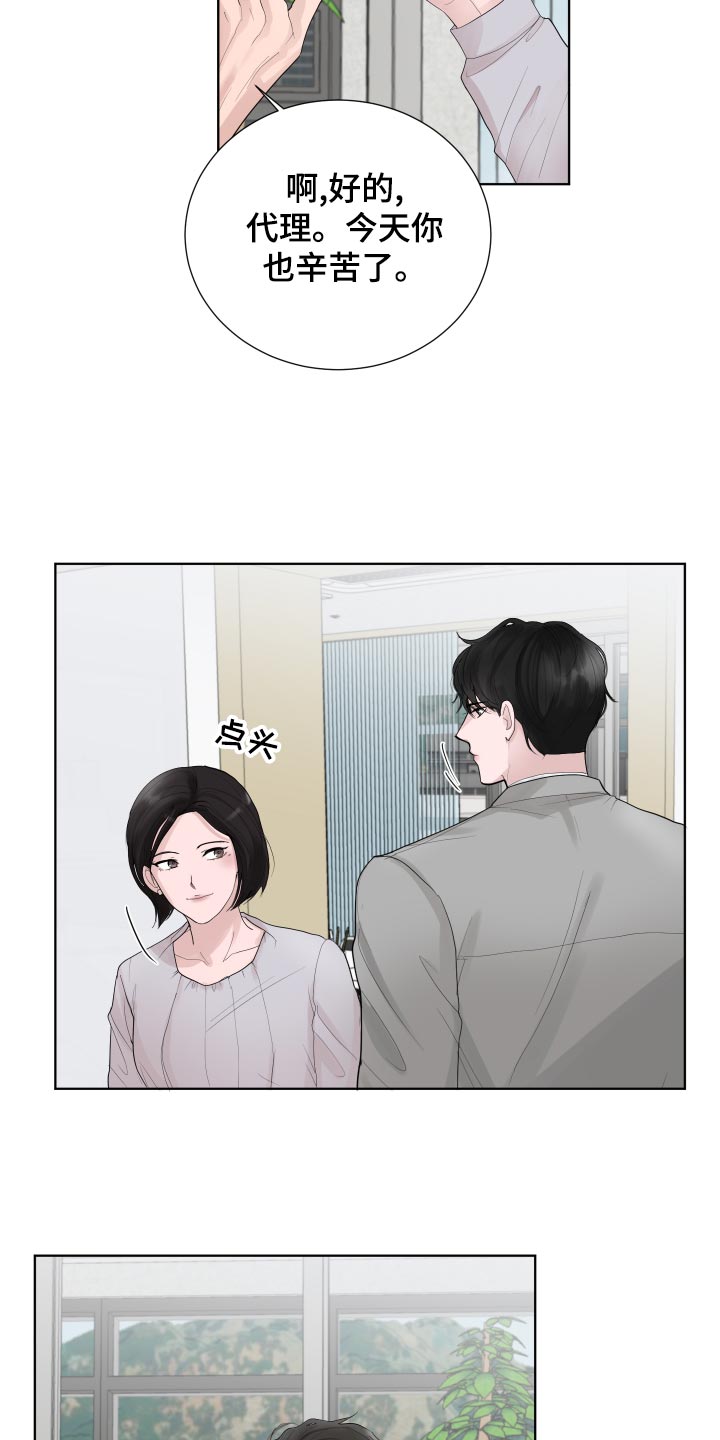 第34章：可爱的想法3