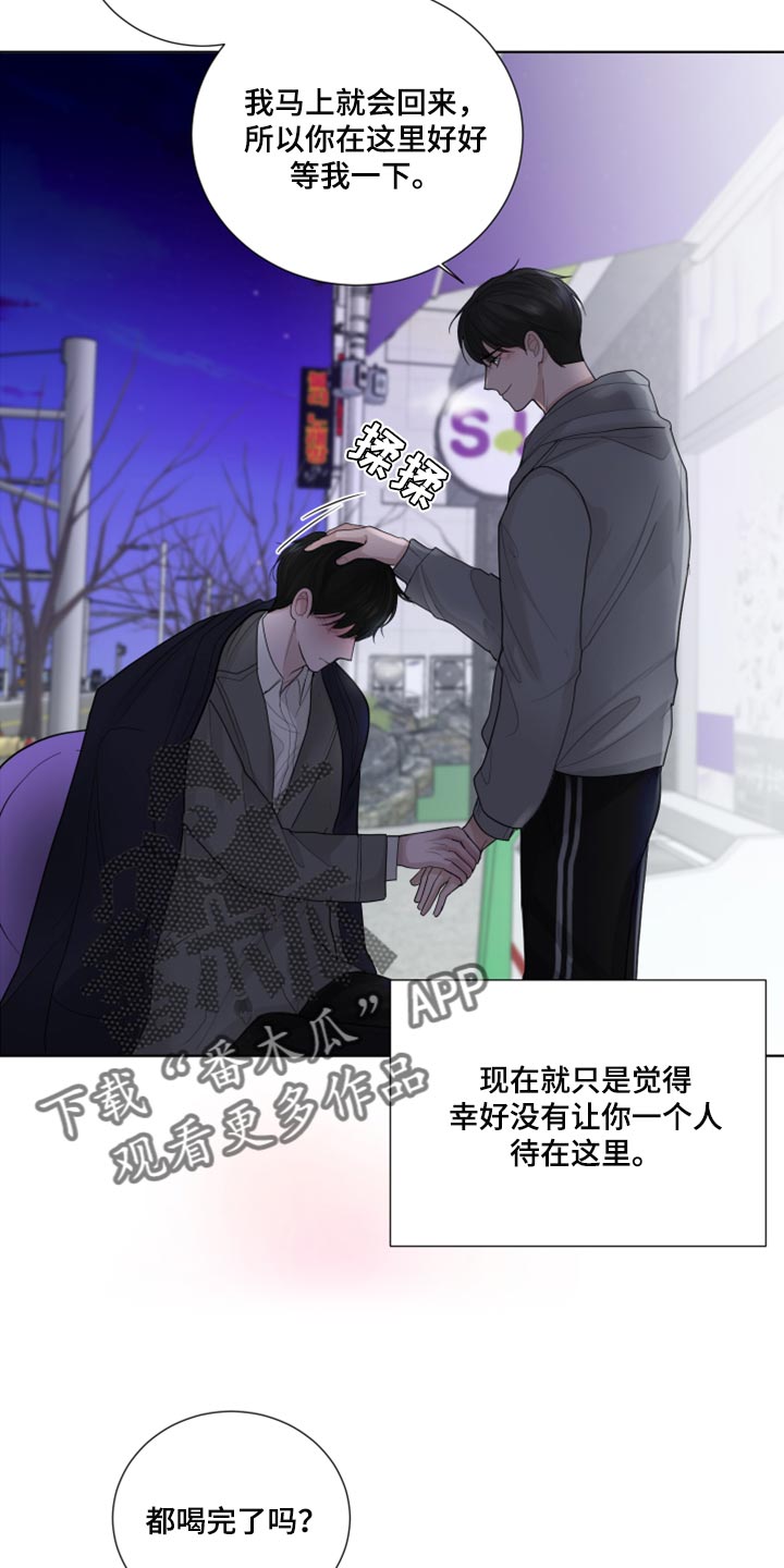 第42章：避开1
