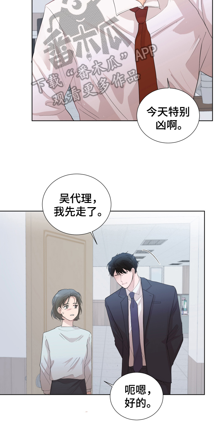 第19章：嫉妒8