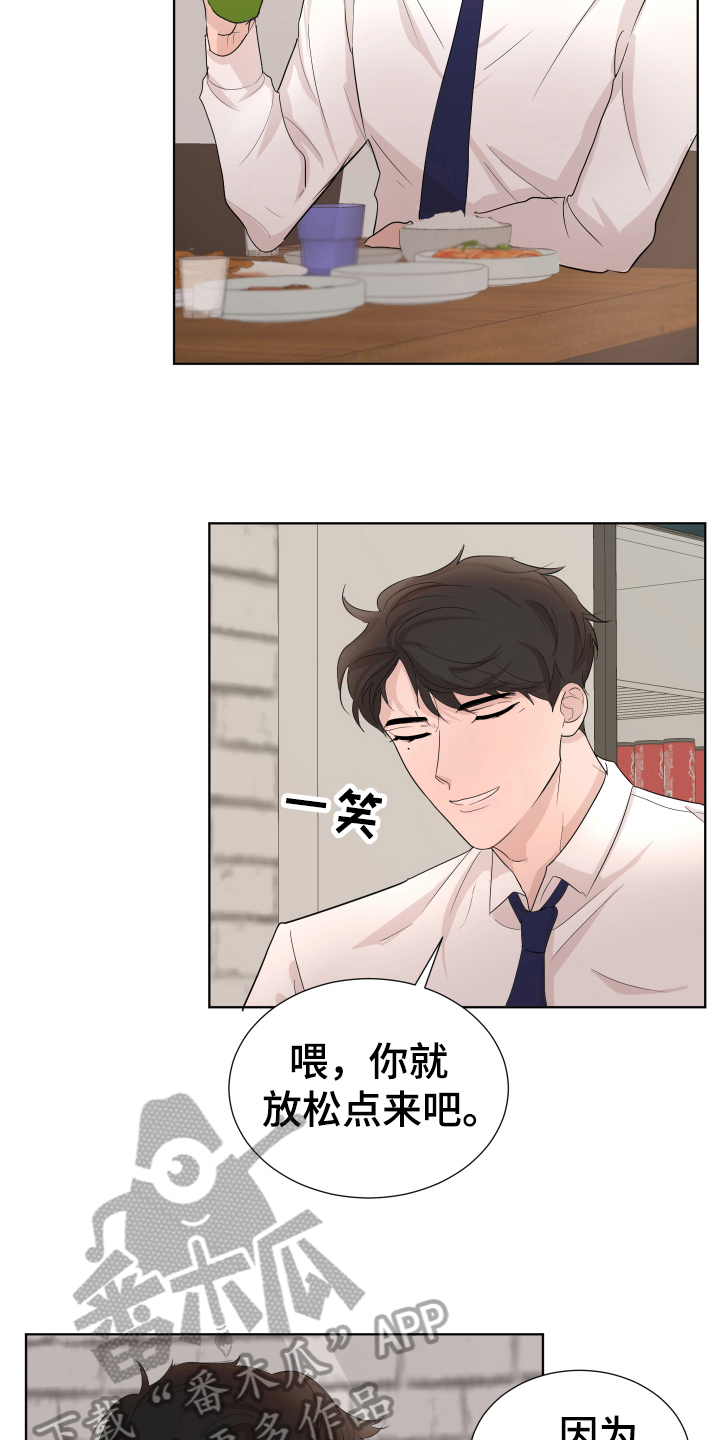 第8章：一起吃饭6
