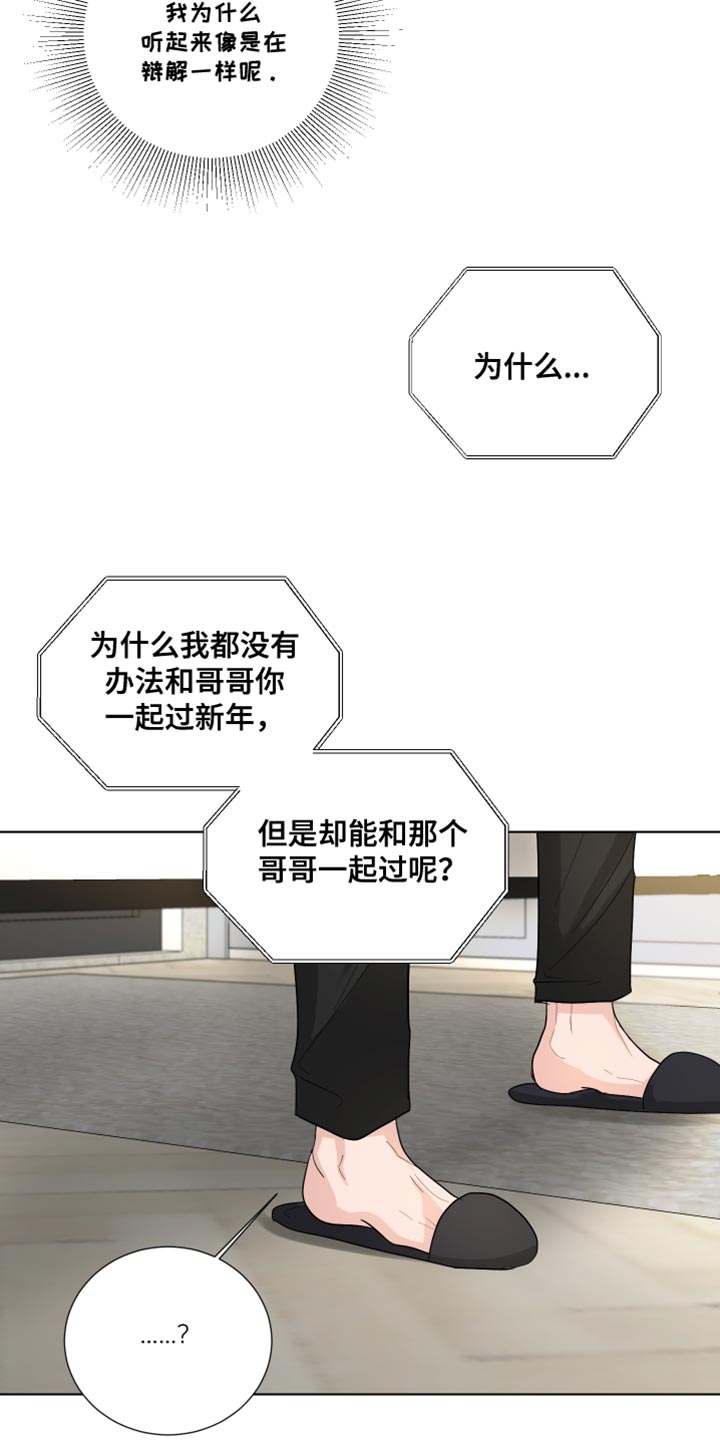 第78章：【第三季】解释20