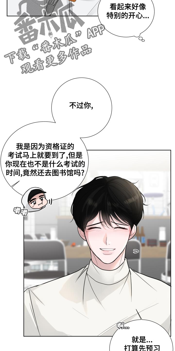 第61章：【第二季】非常在意24