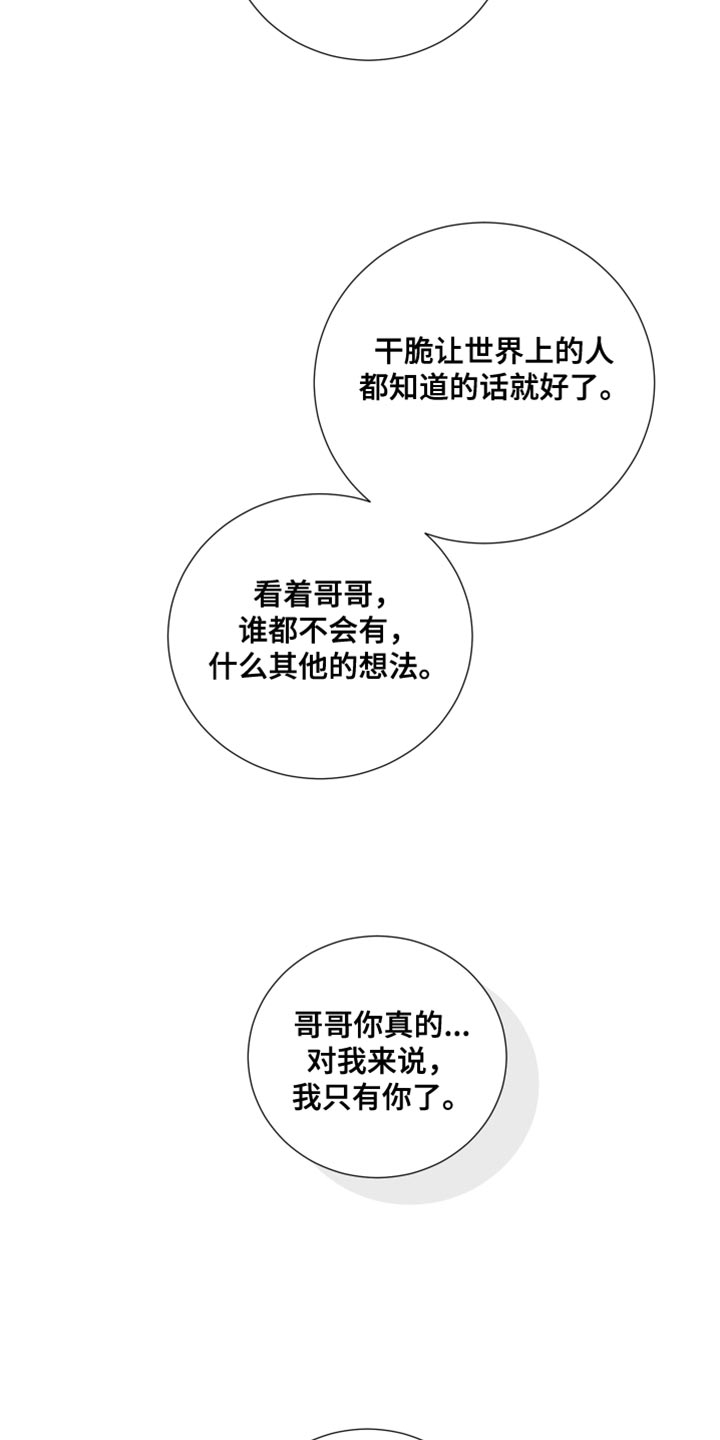 第84章：【第三季】再次见面18