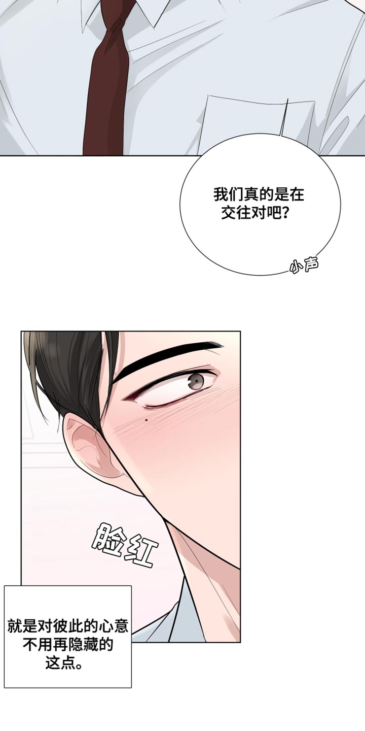 第73章：【第三季】非常明白8