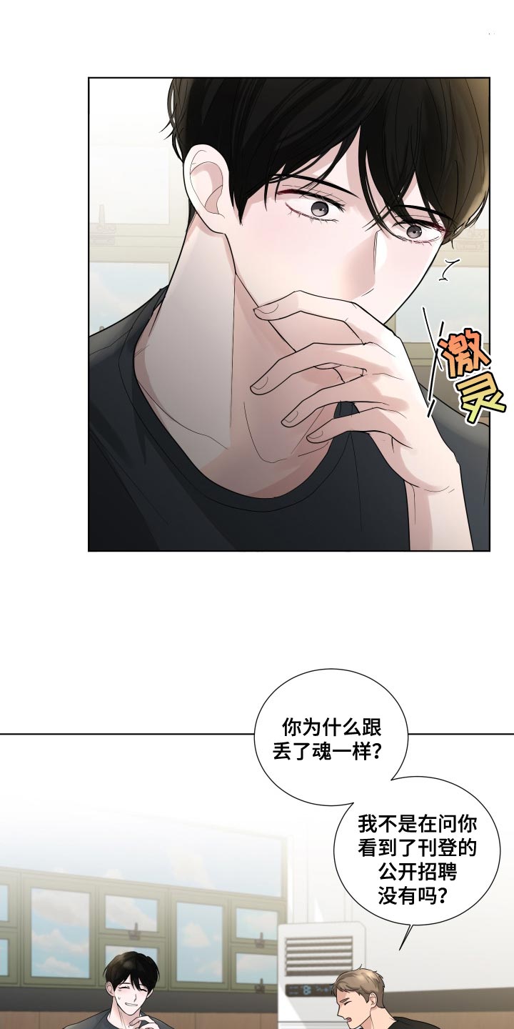 第71章：【第二季】我现在该怎么办11