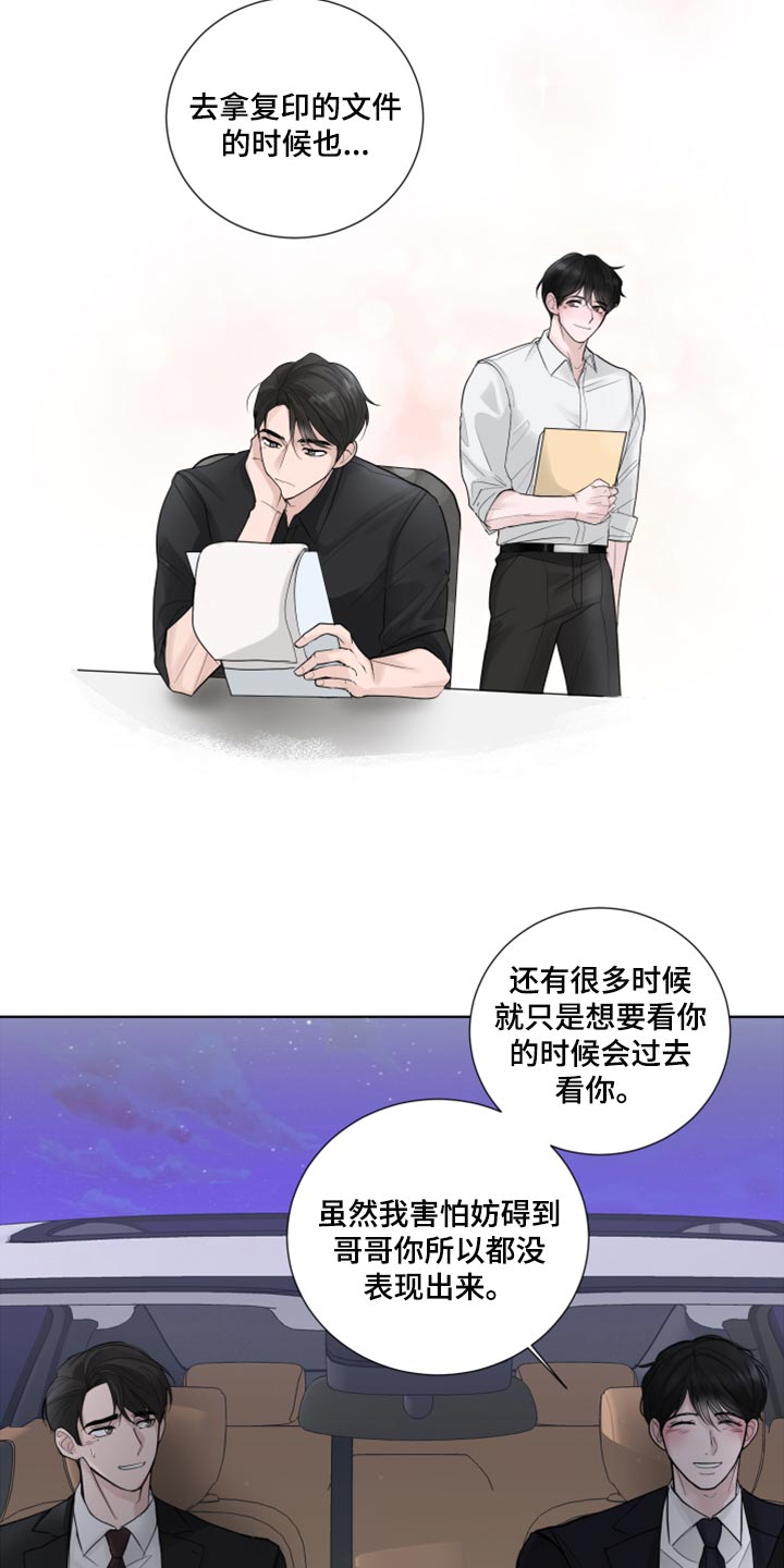 第53章：困惑24