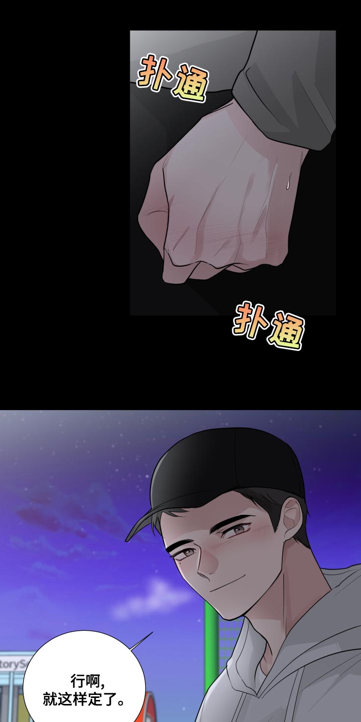 第61章：【第二季】非常在意3