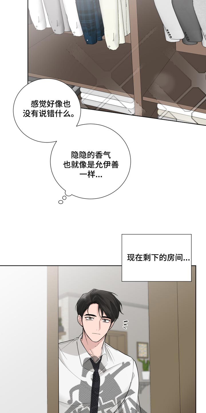 第49章：参观房间22