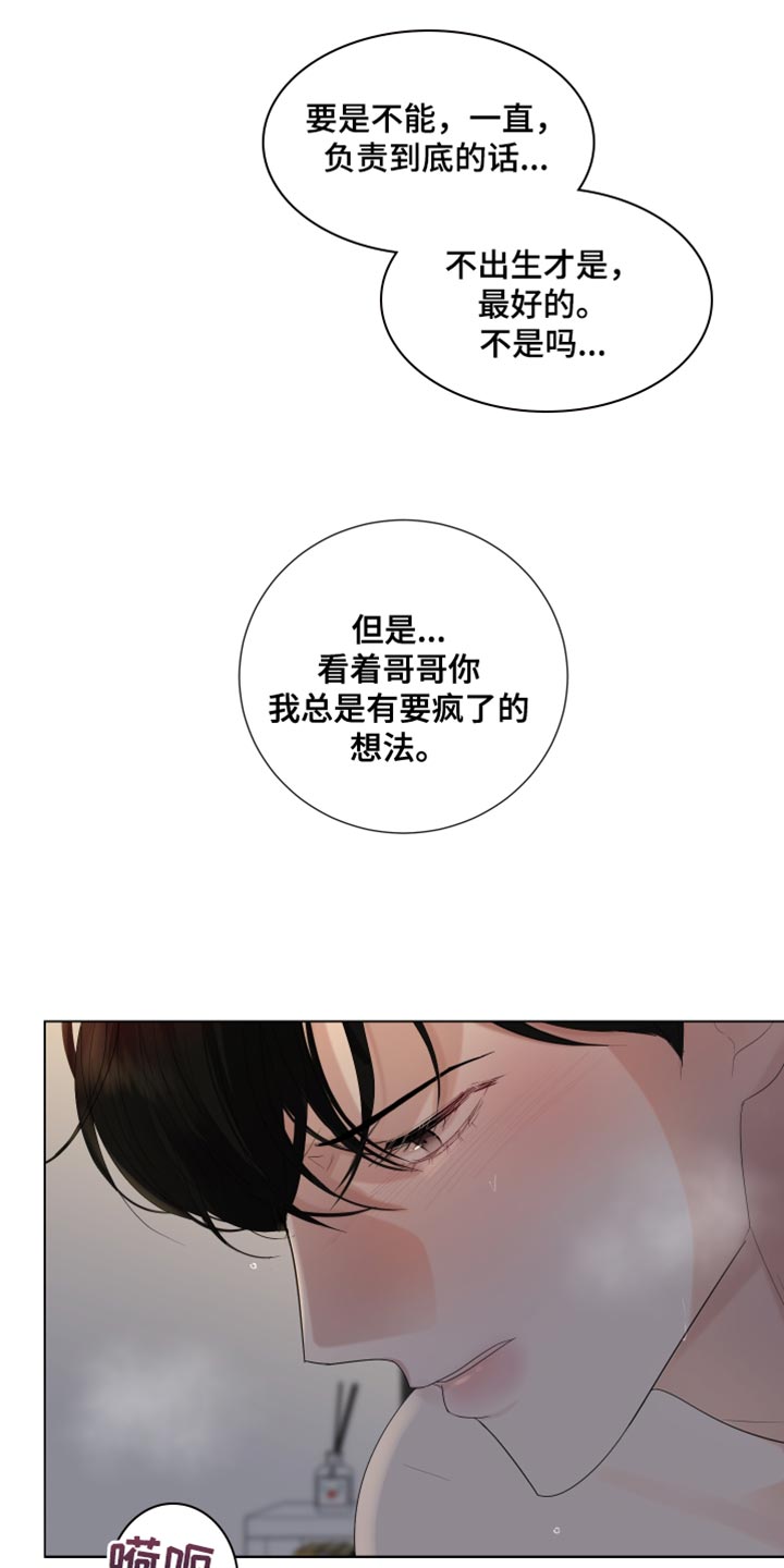 第84章：【第三季】再次见面16