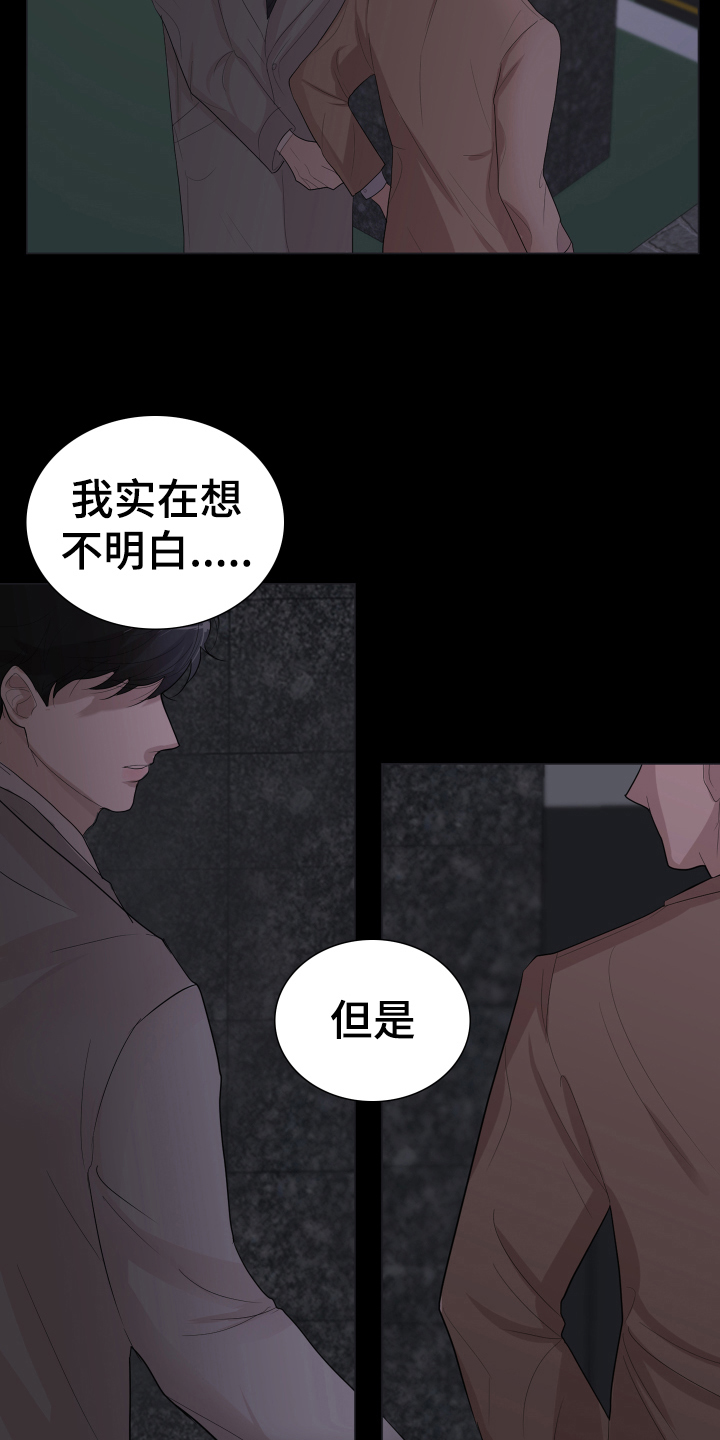 第3章：疑惑11