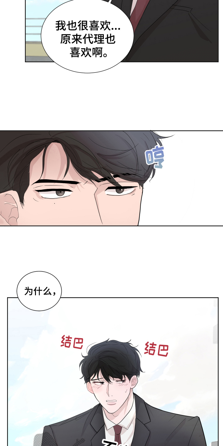 第7章：猜测4