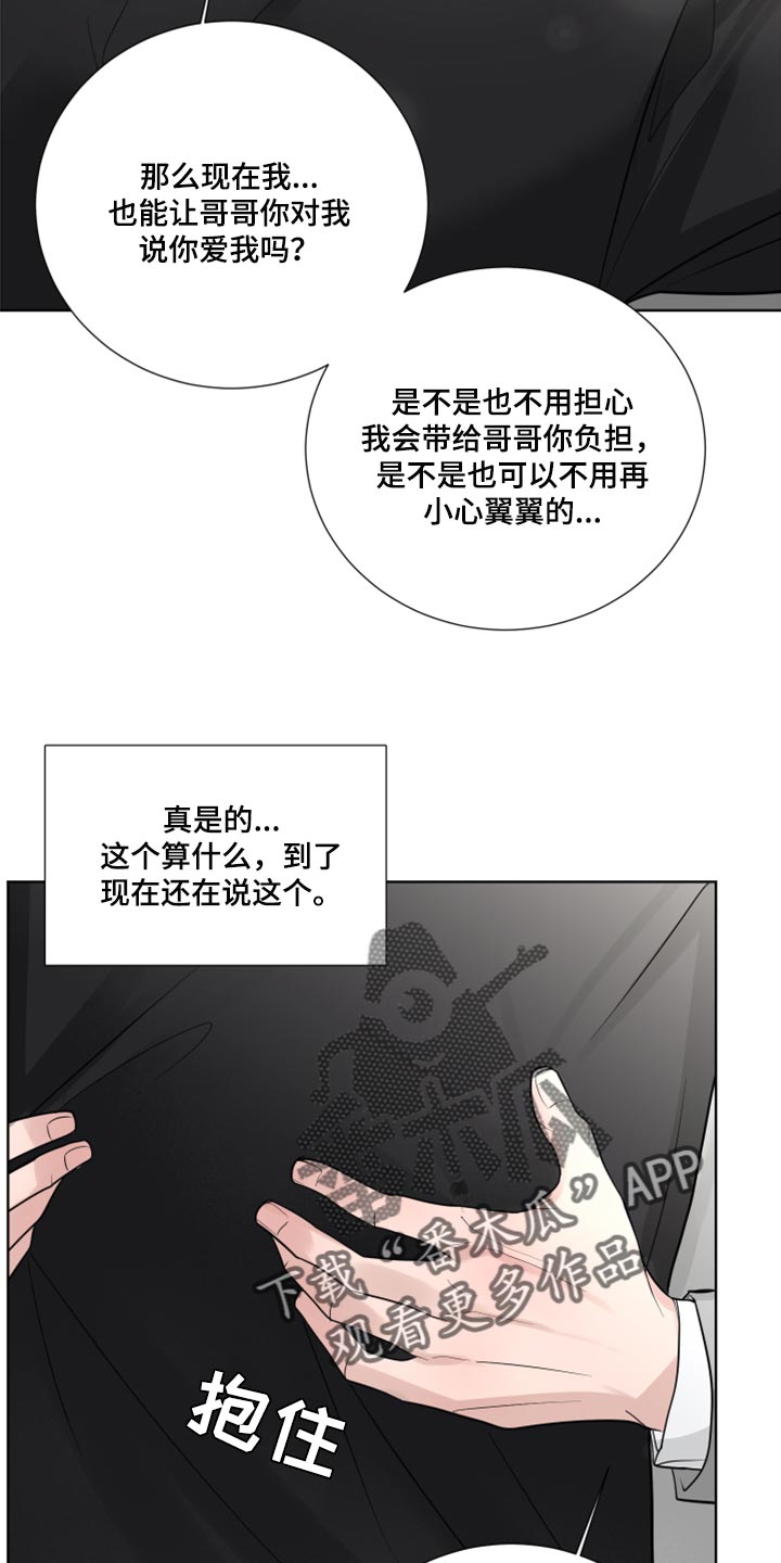 第56章：开始交往（第一季完结）29