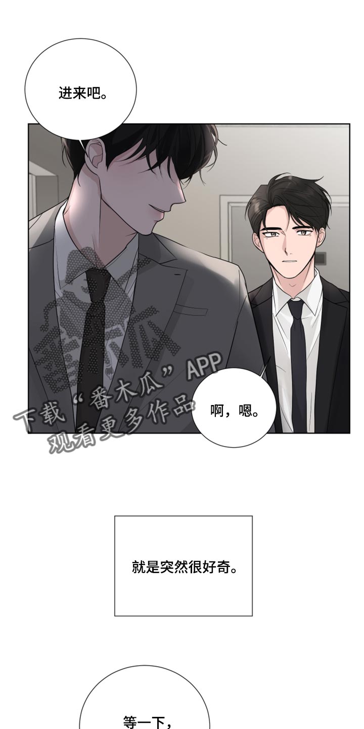 第49章：参观房间17