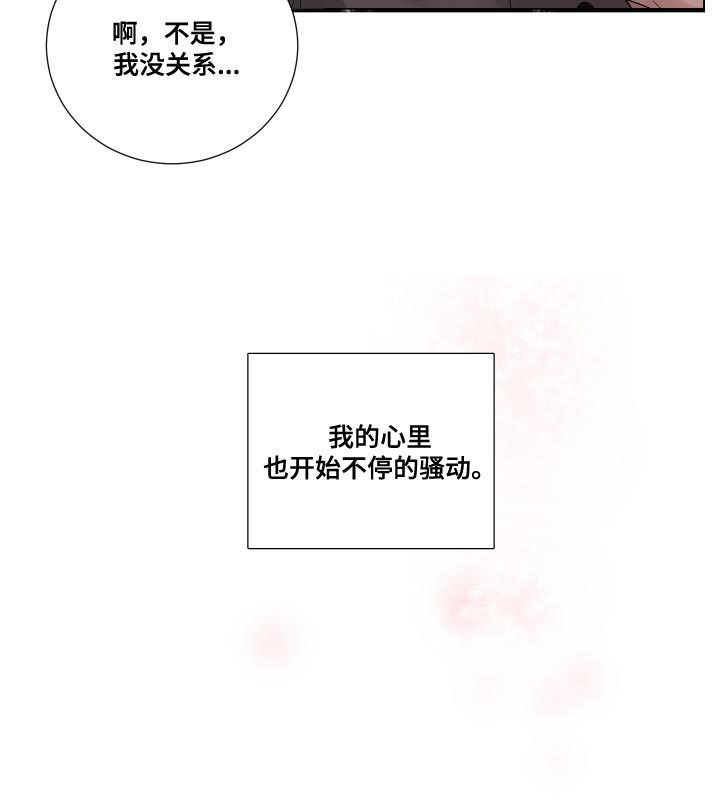 第69章：【第二季】不停的骚动29