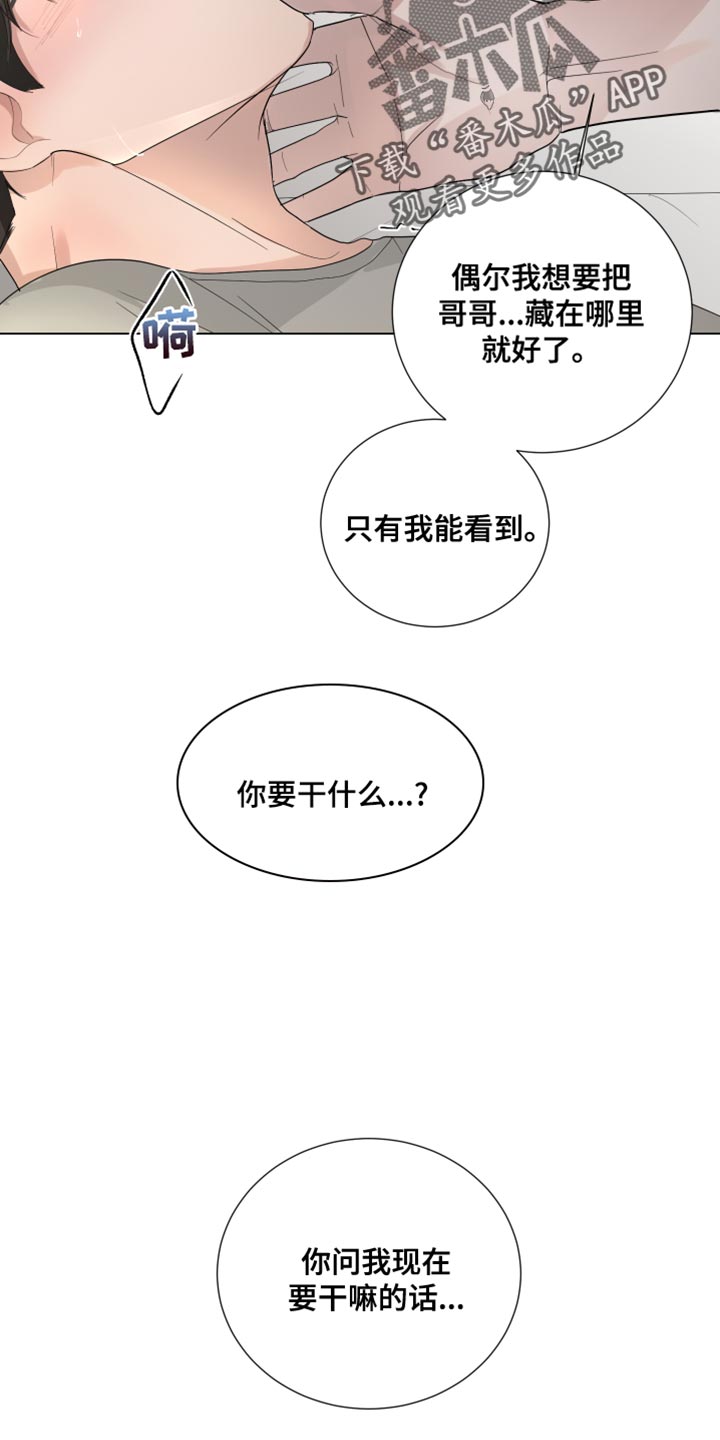 第74章：【第三季】嫁妆18