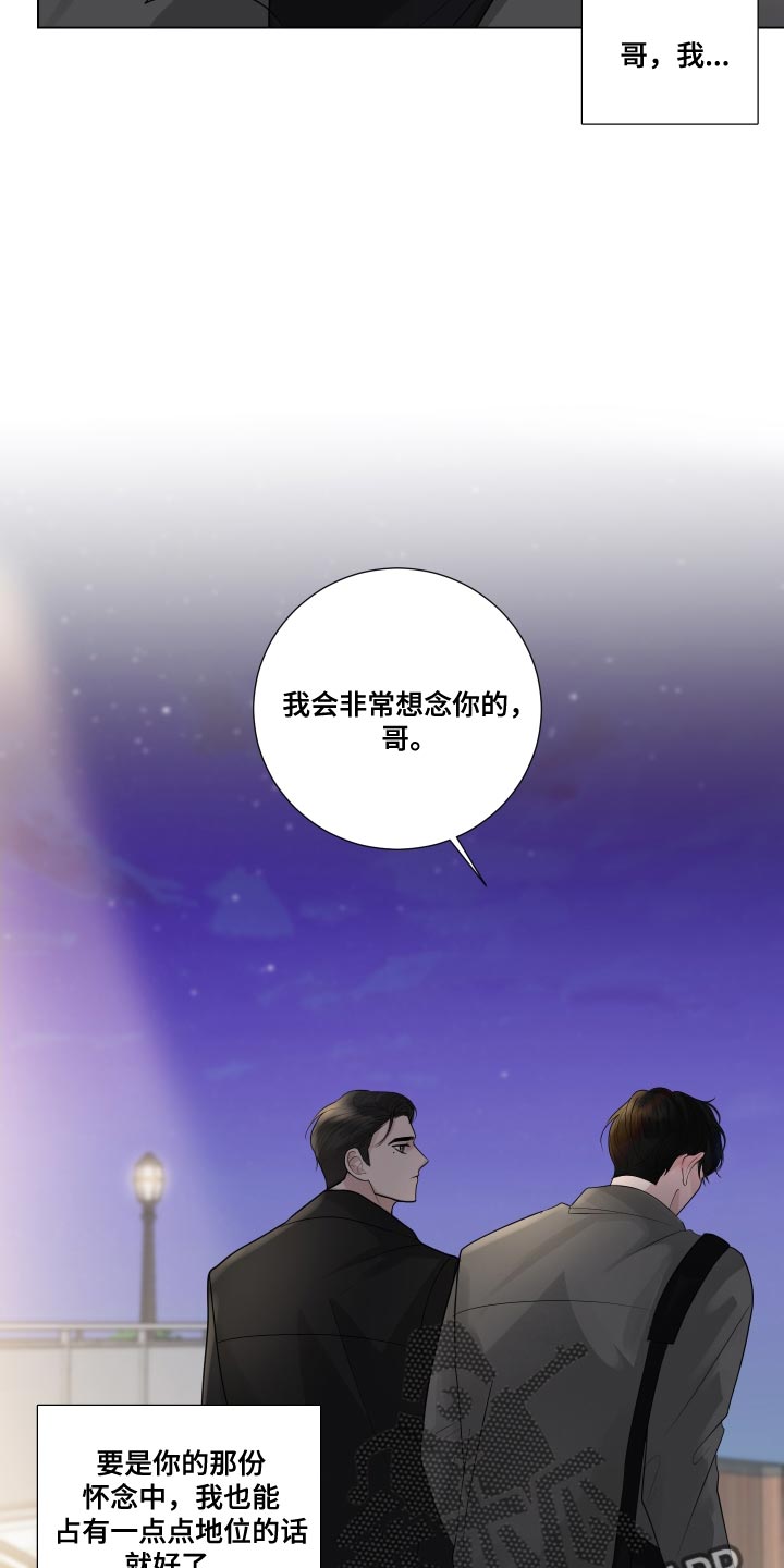 第70章：【第二季】不安的心情7
