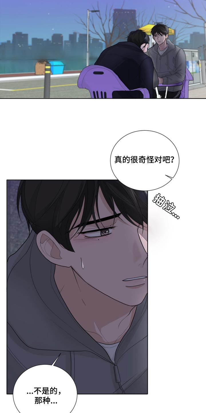 第42章：避开14
