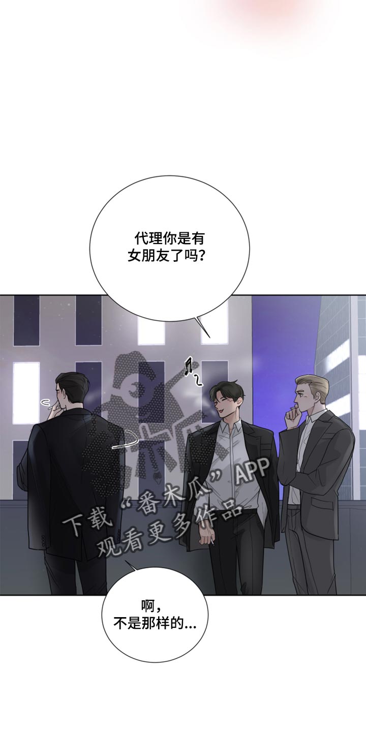 第55章：暂时保留感情10