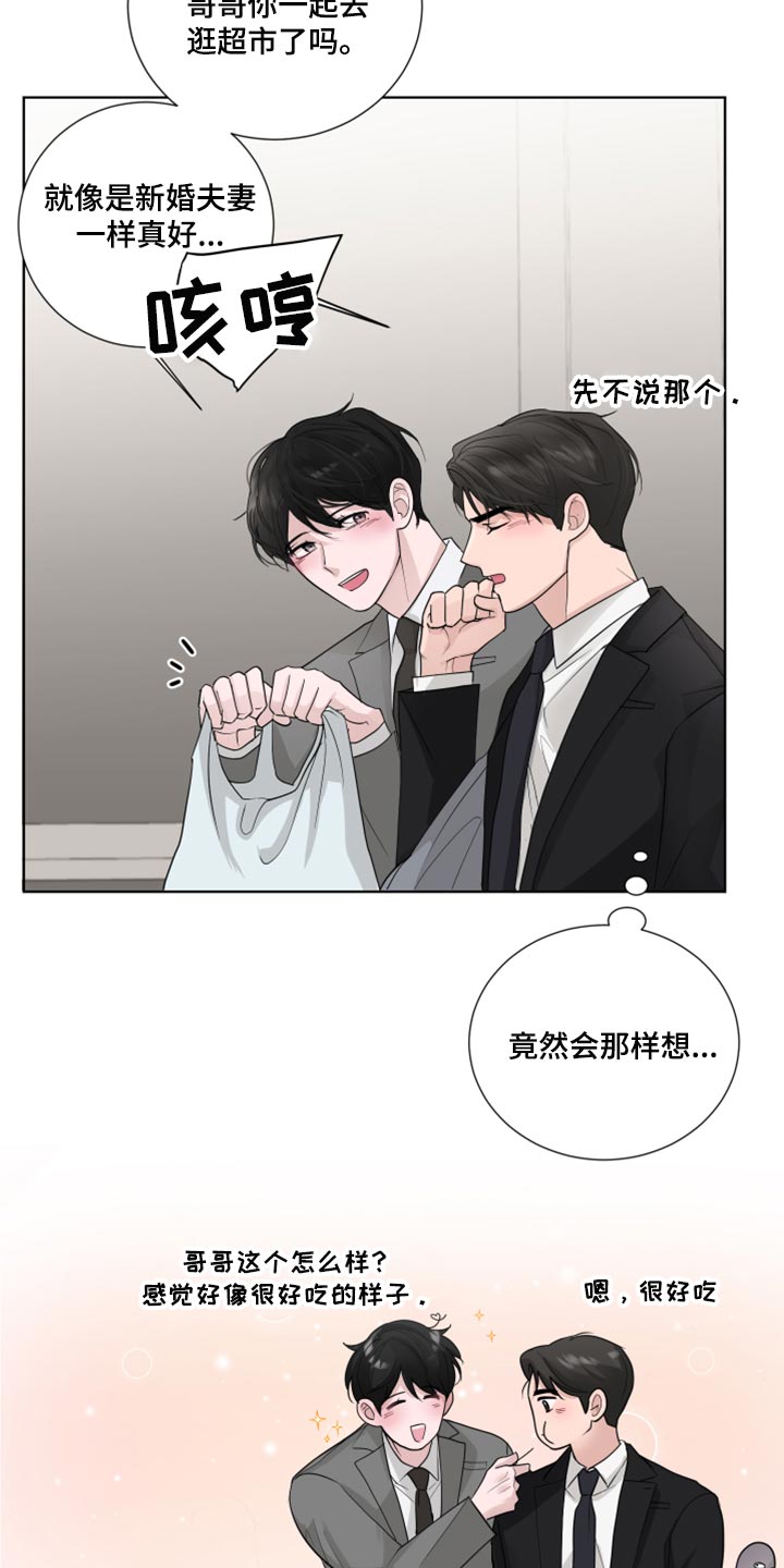 第49章：参观房间12