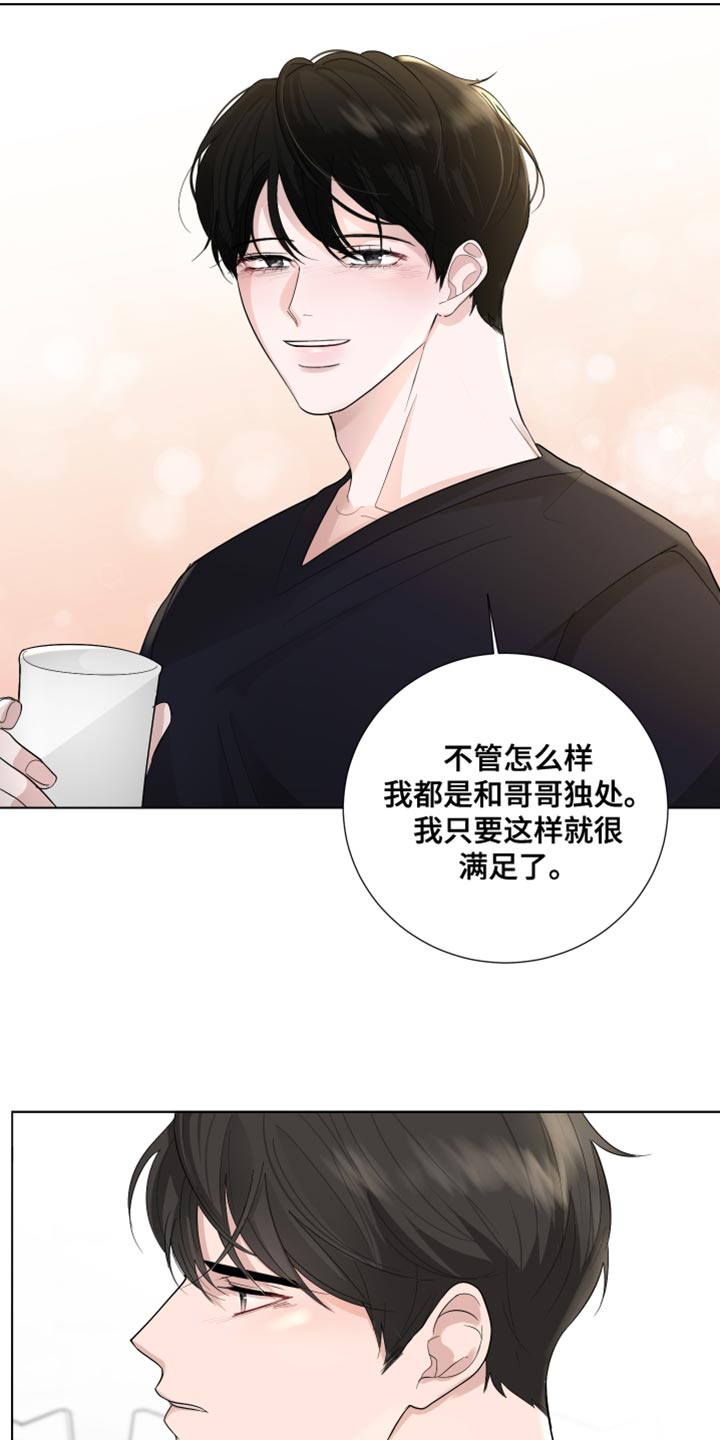 第75章：【第三季】我的错觉9