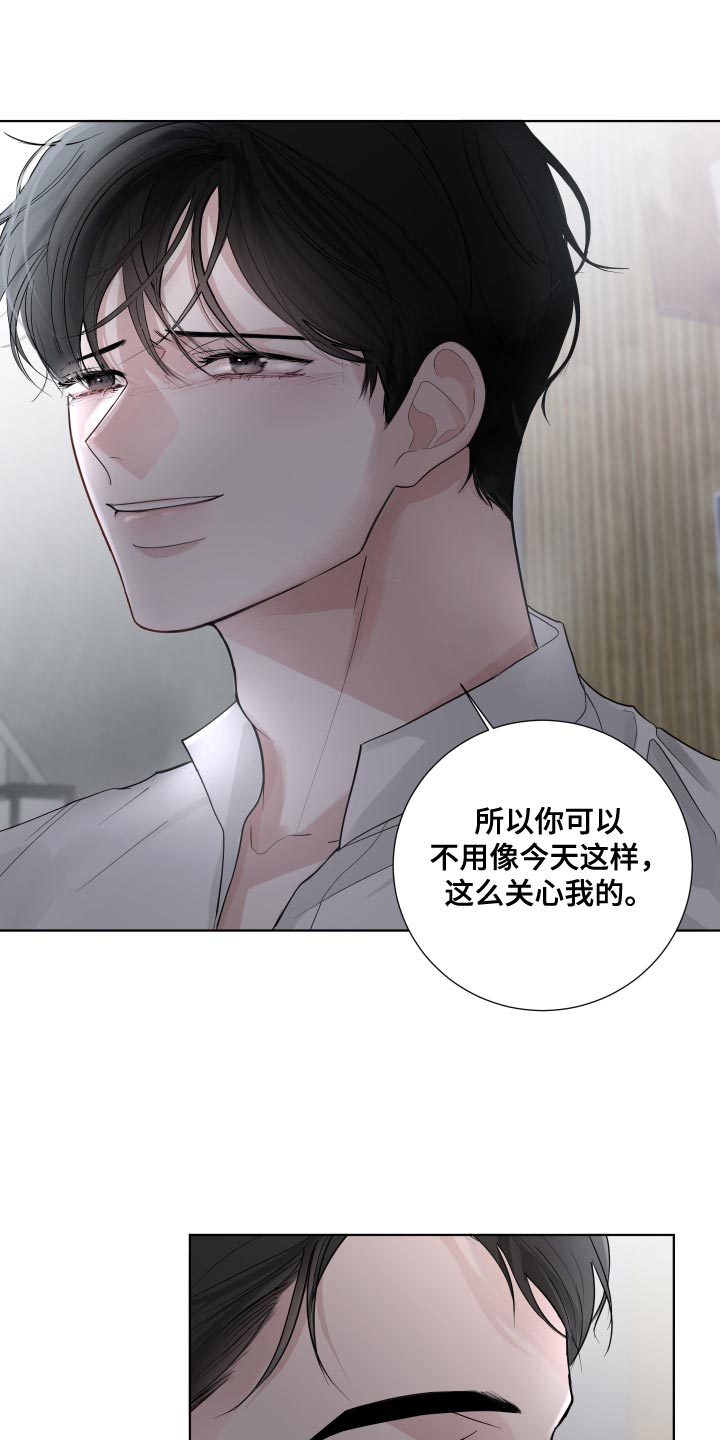 第66章：【第二季】有了喜欢的人16