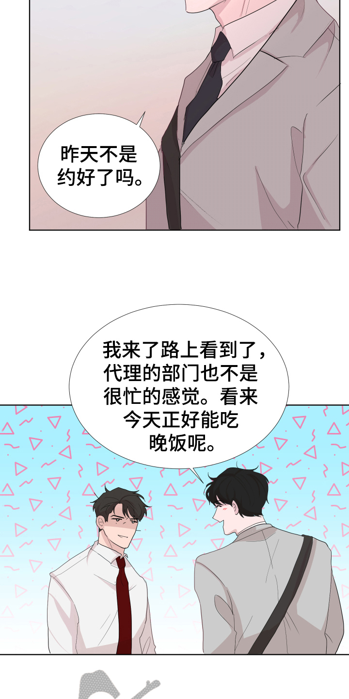 第16章：眼神2