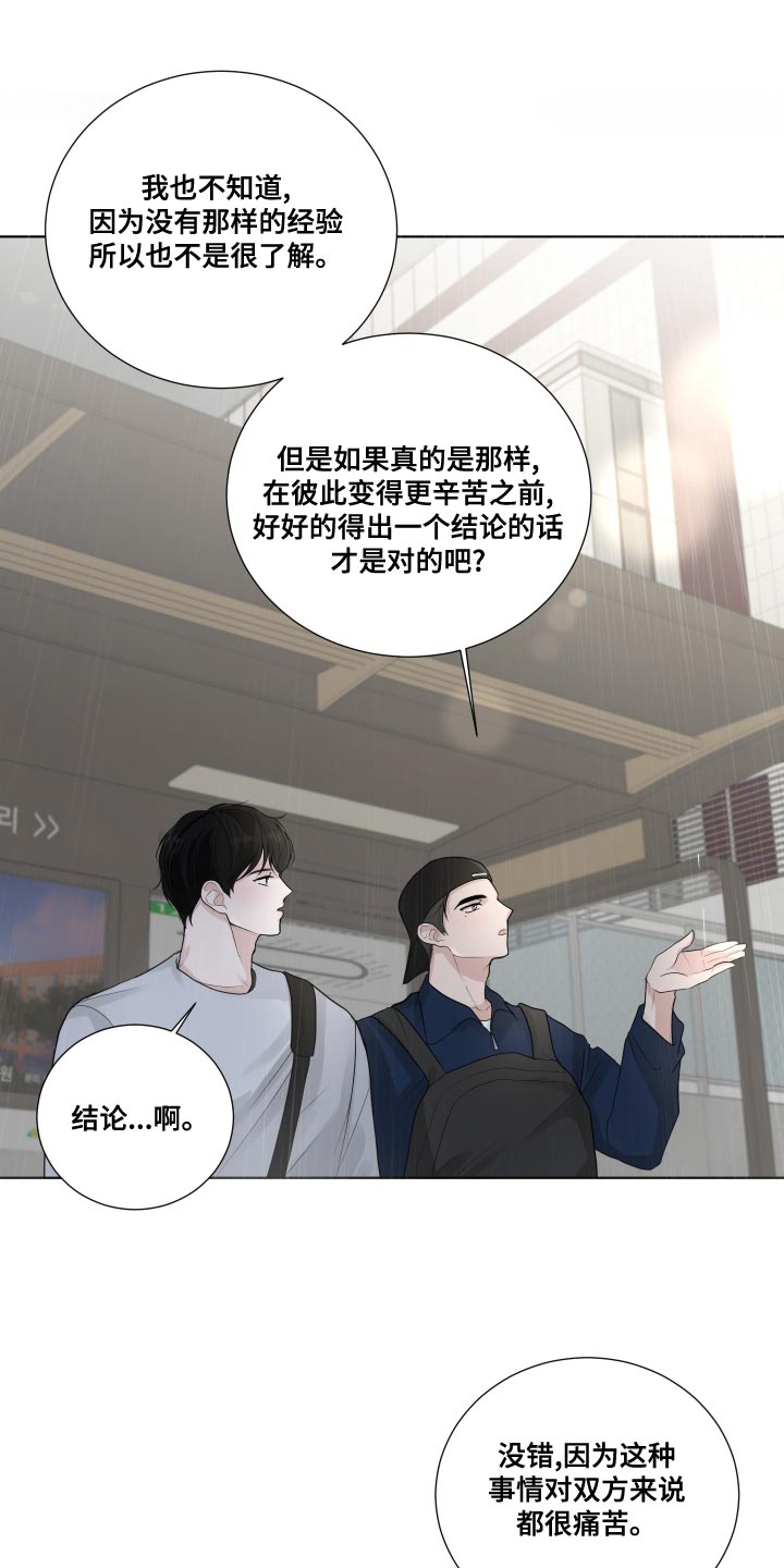 第64章：【第二季】你以后都会知道的16