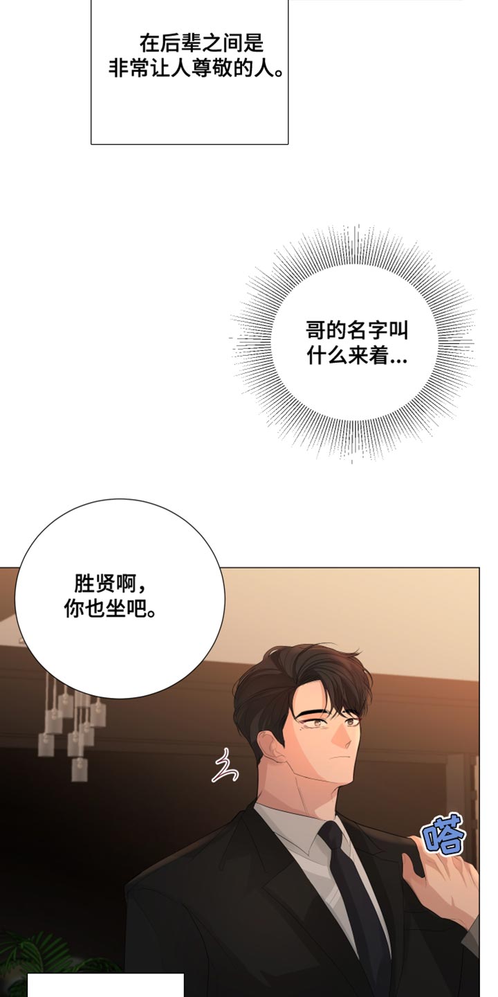 第83章：【第三季】下次再见11
